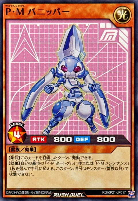 Plasmatic Model Bunnipper