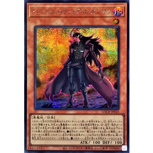 Yu-Gi-Oh! - Infernity Death Gunman [Secret Rare] [LOCR-JP025] Monster