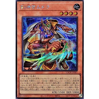 Mudora the Sword Oracle [Secret Rare] {LOCR-JP047} Monster