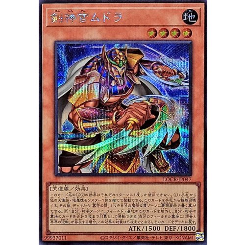 Yu-Gi-Oh! - Mudora the Sword Oracle [Secret Rare] {LOCR-JP047} Monster