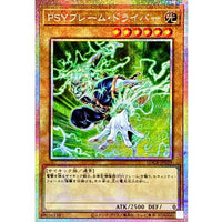 PSY-Frame Driver [Prismatic Secret Rare] {LOCR-JP039} Monster