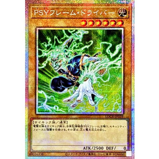 Yu-Gi-Oh! - PSY-Frame Driver [Prismatic Secret Rare] {LOCR-JP039} Monster