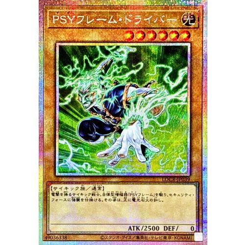 PSY-Frame Driver [Prismatic Secret Rare] {LOCR-JP039} Monster