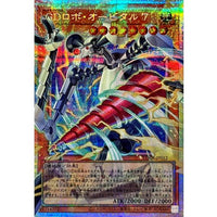 GD Robo Orbital 7 [OF Prismatic Secret] {LOCR-JP012}
