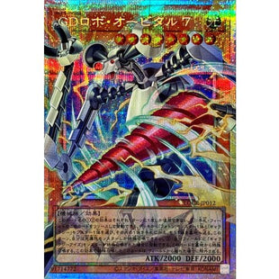 Yu-Gi-Oh! - GD Robo Orbital 7 [OF Prismatic Secret] {LOCR-JP012}