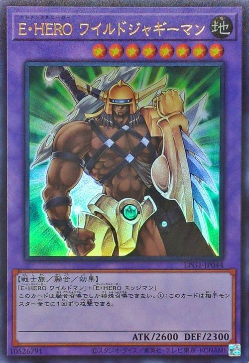 Yu-Gi-Oh! -EHERO Wild Jaggyman [Ultra] -  Ultra Rare -LPG1-JP044