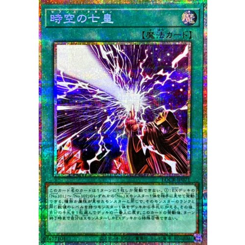 Yu-Gi-Oh! - Seventh Tachyon [Prismatic Secret Rare] {LOCR-JP071} Spell