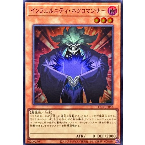 Yu-Gi-Oh! - Infernity Necromancer [Super Rare] {LOCR-JP052} Monster