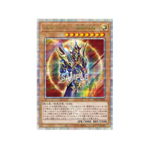 Yu-Gi-Oh! QUARTER CENTURY - Duel Set "Black Luster Soldier - Envoy of the Beginning"