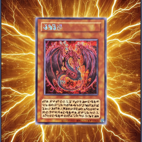 Yu-Gi-Oh! - Booster Box - Limited Pack GX: Osiris Red