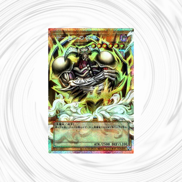 Yu-Gi-Oh! Booster Pack 30th Anniversary Demon's Pack