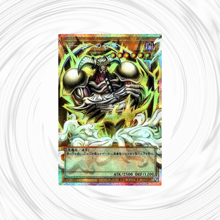Yu-Gi-Oh! Booster Pack 30th Anniversary Demon's Pack