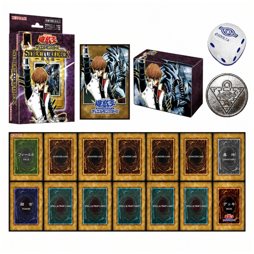 [PRE-ORDER] Yu-Gi-Oh! OCG - Original Artwork Duel Set: Kaiba Edition
