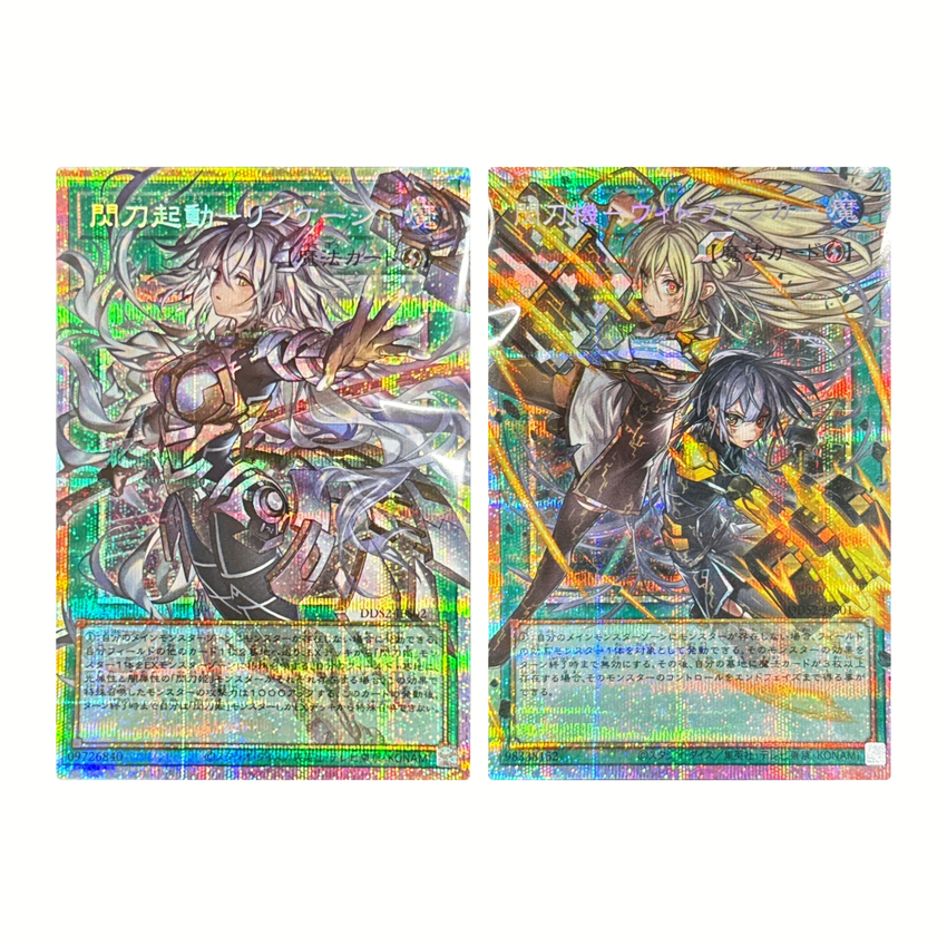 Yu-Gi-Oh! Deluxe Duel Set Sky Stricker