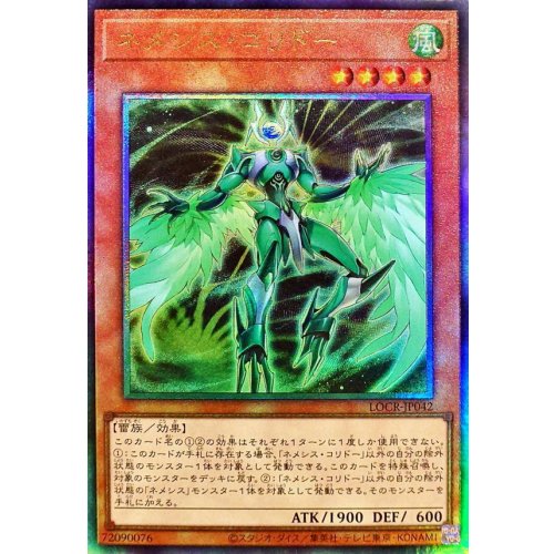 Yu-Gi-Oh! - Nemeses Corridor [Ultimate Rare] {LOCR-JP042} Monster