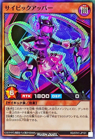Yu-Gi-Oh! Rush Duel -Psypickupper - RD/5TH1-JP101