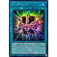 Deck Lockdown [Super Rare] {LOCR-JP075} Spell