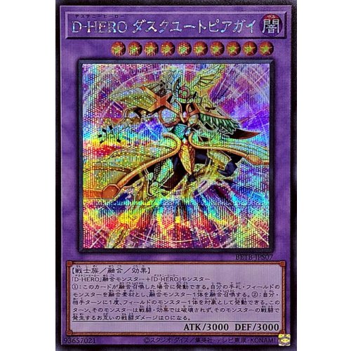 Yu-Gi-Oh! - Destiny HERO - Dusktopia Guy [Secret Rare] {BETB-JPS07} Fusion