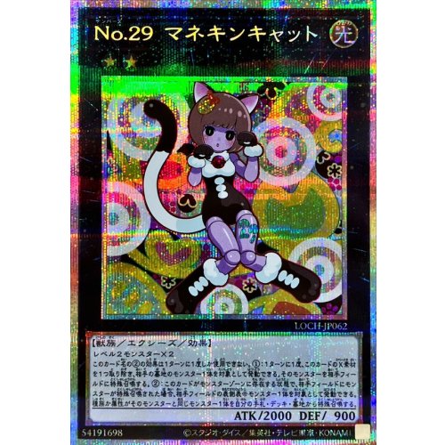 Yu-Gi-Oh! - Number 29: Mannequin Cat [Prismatic Secret Rare] {LOCH-JP062} [Xyz]