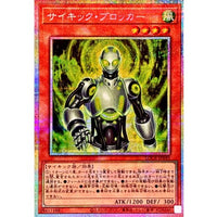 Psychic Blocker [Prismatic Secret Rare] {LOCR-JP049} Monster