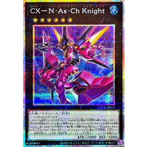 Yu-Gi-Oh! - CX-N As Ch Knight [Prismatic Secret Rare] {LOCR-JP062} [Xyz]