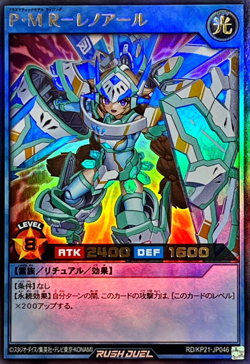 Yu-Gi-Oh! Rush Duel - Plasmatic Model Rising Lenoir - RD/KP21-JP046 - Ultra Rare