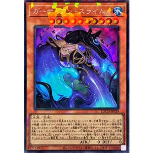 Yu-Gi-Oh! - Guardian Slime [Collectors Rare] {LOCH-JP039} Monster
