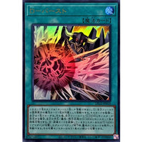 D-Burst [Ultra Rare] {LPG2-JP010} Spell
