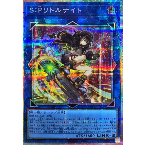 Yu-Gi-Oh! - S:P Little Knight [Prismatic Secret Rare] {LOCH-JP028} [Link]