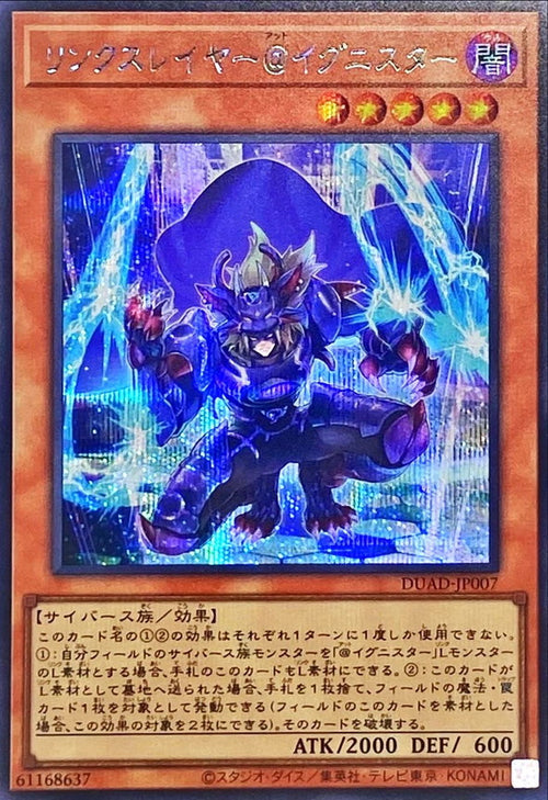 Yu-Gi-Oh! - Linkslayer @Ignister - DUAD-JP007 - Secret Rare