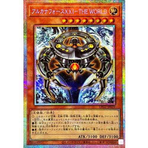 Yu-Gi-Oh! - Arcana Force XXI - THE WORLD [Prismatic Secret Rare] {LPG2-JP029} Monster