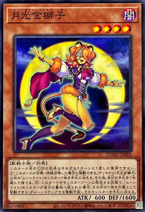 Yu-Gi-Oh! - Lunalight Gold Leo - DUAD-JP005 - Common