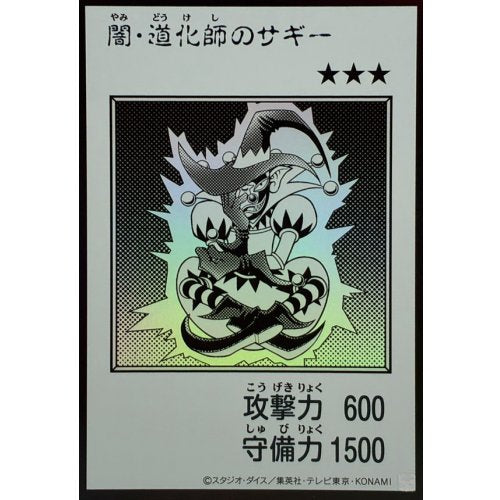 Yu-Gi-Oh! - Saggy the Dark Clown (Monochrome) [Ultra Rare] {YAC1-JP079} [Monster]