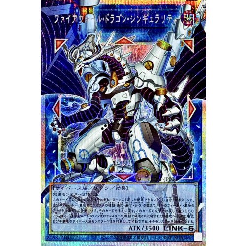 Yu-Gi-Oh! - Firewall Dragon Singularity [OF Prismatic Secret Rare] {LOSP-JP006} Link