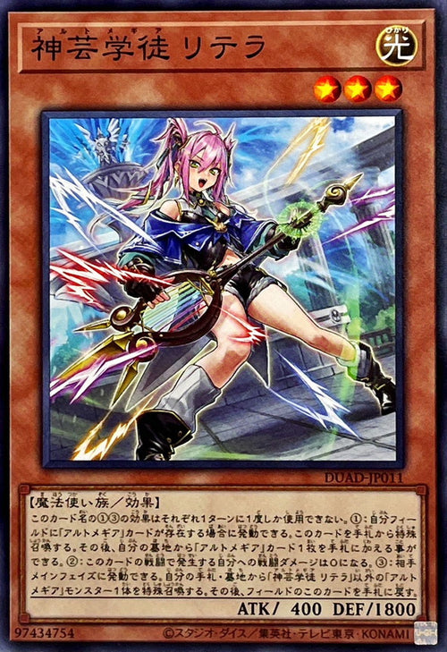 Yu-Gi-Oh! - Artmegia Litera - DUAD-JP011 - Normal