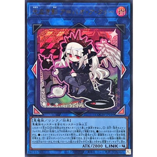 Yu-Gi-Oh! - A Bao A Qu, the Lightless Shadow [Ultra Rare] {LOCH-JP036} Link