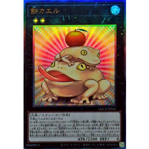 Yu-Gi-Oh! - Toadally Awesome [Ultimate Rare] {LOCH-JP061} Xyz