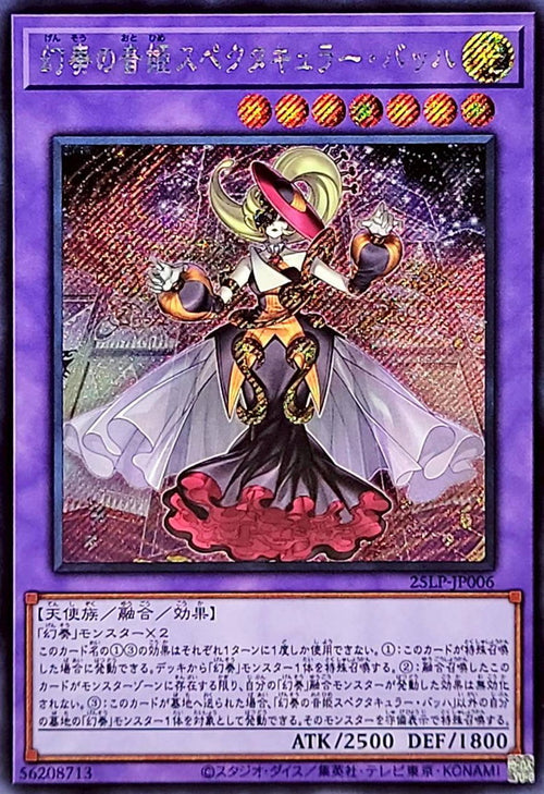 Yu-Gi-Oh! -Spectacular Bach of the Melodious Maestra - 25LP-JP006