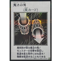Magic Cylinder (Monochrome) [Secret Rare] {YAC1-JP099} [Trap]