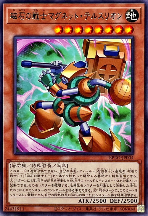 Yu-Gi-Oh! - Magnet Warrior Magnet Telsrion [Rare] - BPRO-JP004