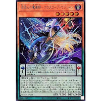 Hoshiyomi no Majutsushi - Horoscope Magician [Secret Rare] {LOCH-JP014}