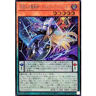 Yu-Gi-Oh! - Hoshiyomi no Majutsushi - Horoscope Magician [Secret Rare] {LOCH-JP014}