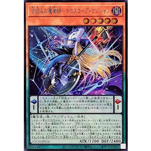 Yu-Gi-Oh! - Hoshiyomi no Majutsushi - Horoscope Magician [Secret Rare] {LOCH-JP014}