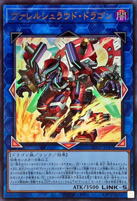 Borreload Shroud Dragon [Ultra]