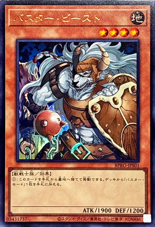 Yu-Gi-Oh! - Buster Beast [Ultra] - BPRO-JPS01