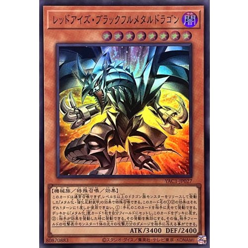 Yu-Gi-Oh! - Red-Eyes Black Fullmetal Dragon [Super Rare] {YAC1-JP027} Monster