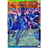 Astrograph Sorcerer [OF Prismatic Secret Rare] {LOCH-JP015} Monster