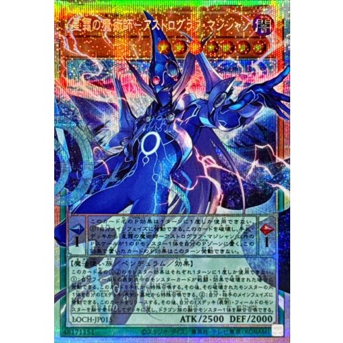 Yu-Gi-Oh! - Astrograph Sorcerer [OF Prismatic Secret Rare] {LOCH-JP015} Monster