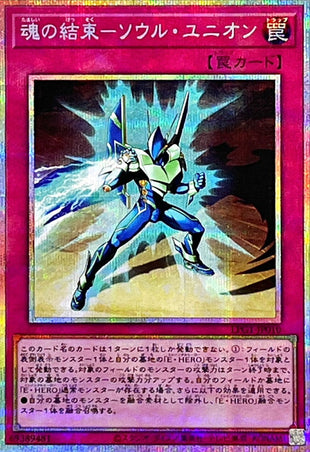 Yu-Gi-Oh! -Soul Union -  Prismatic Secret Rare -LPG1-JP010