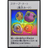 Scapegoat (Color) Ultra